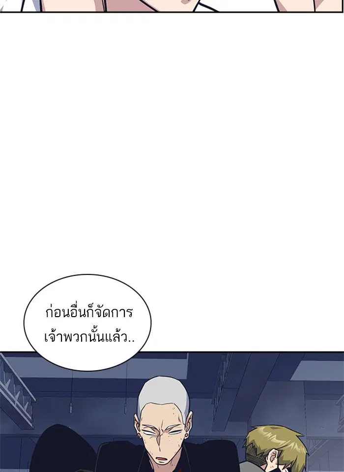 Study Group ตอนที่ 27 หน้า 103