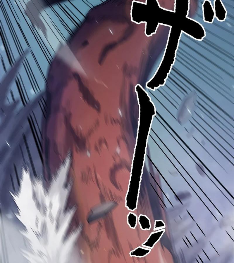 Become the Strongest Hero Through the Cheat System กลายเป็นฮีโร่ที่แข็งแกร่งที่สุดด้วยระบบโกงสุดเทพ ตอนที่ 4 หน้า 82
