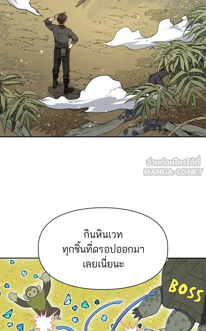 The S-Classes That I Raised (My S-Class Hunters) ตอนที่ 50 หน้า 42