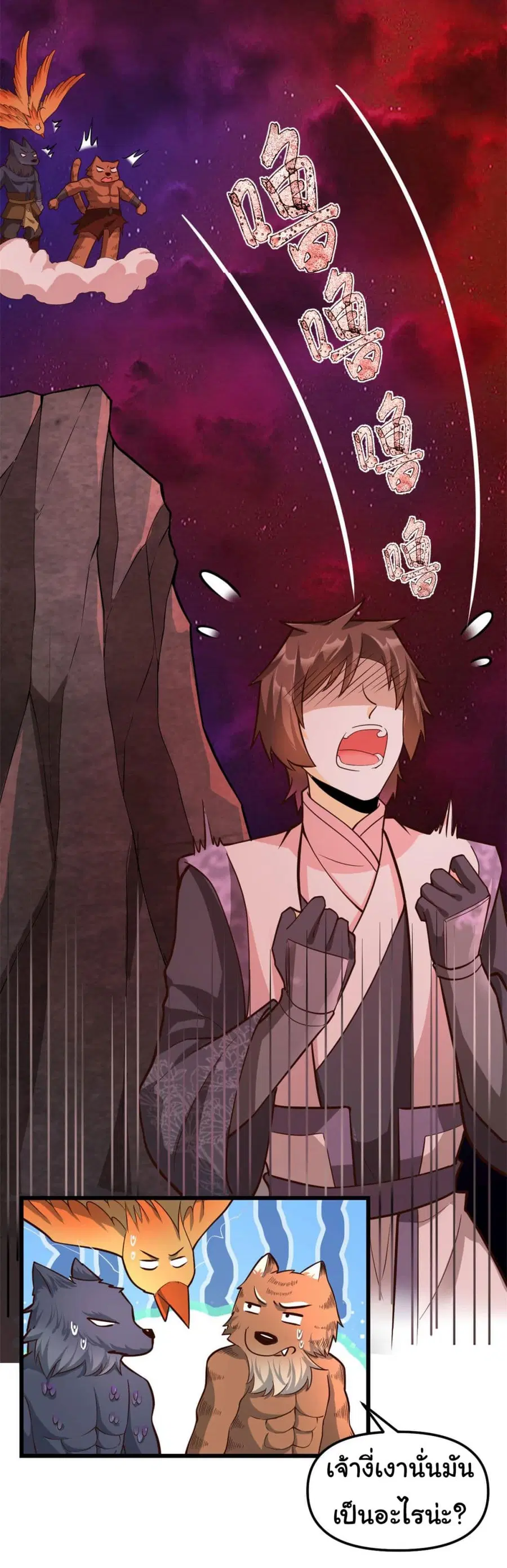 I might be A Fake Fairy ตอนที่ 251 หน้า 7