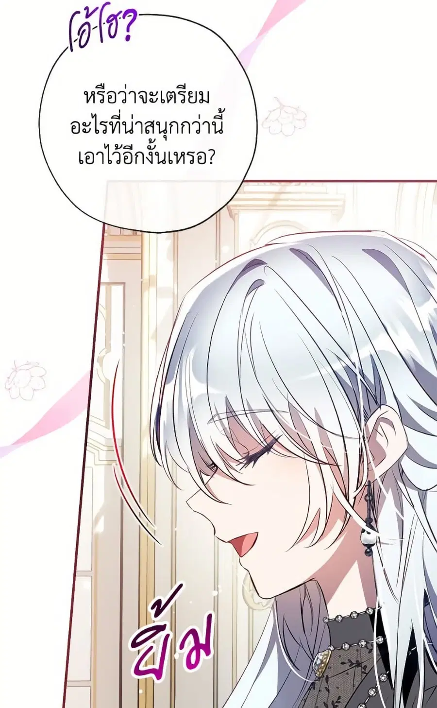 Can We Become a Family? ตอนที่ 139 หน้า 41