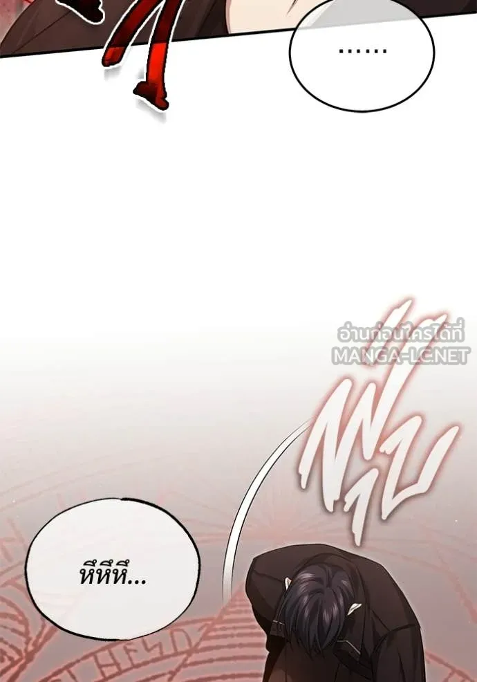 Regressor’s Life After Retirement ตอนที่ 95 หน้า 96