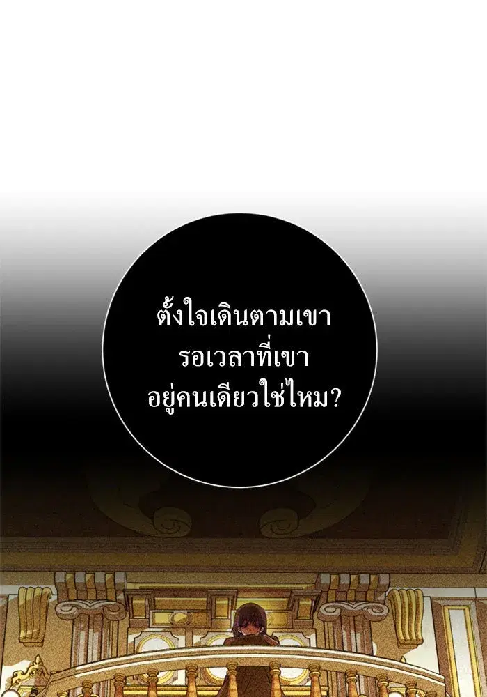 Your Throne ตอนที่ 129 หน้า 59