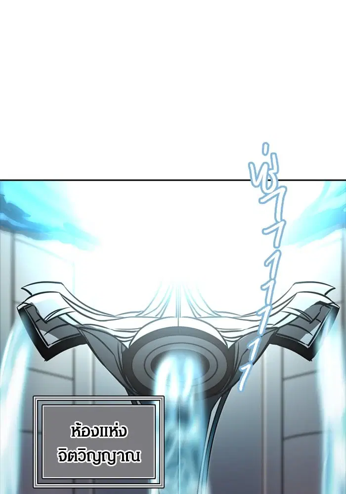 Tower of God ตอนที่ 338 หน้า 84