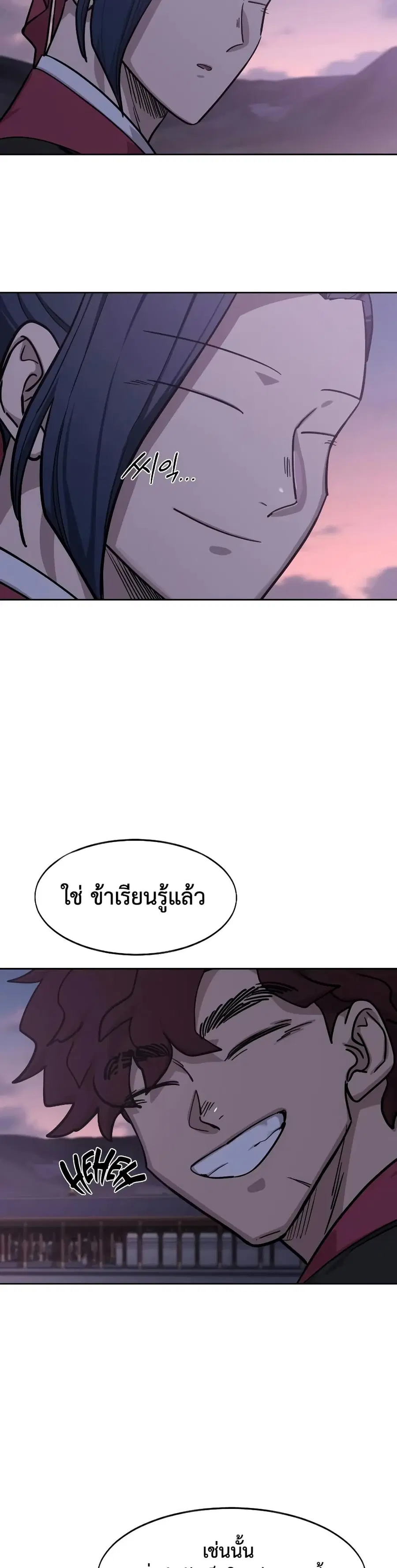 Return of the Mount Hua Sect ตอนที่ 159 หน้า 40