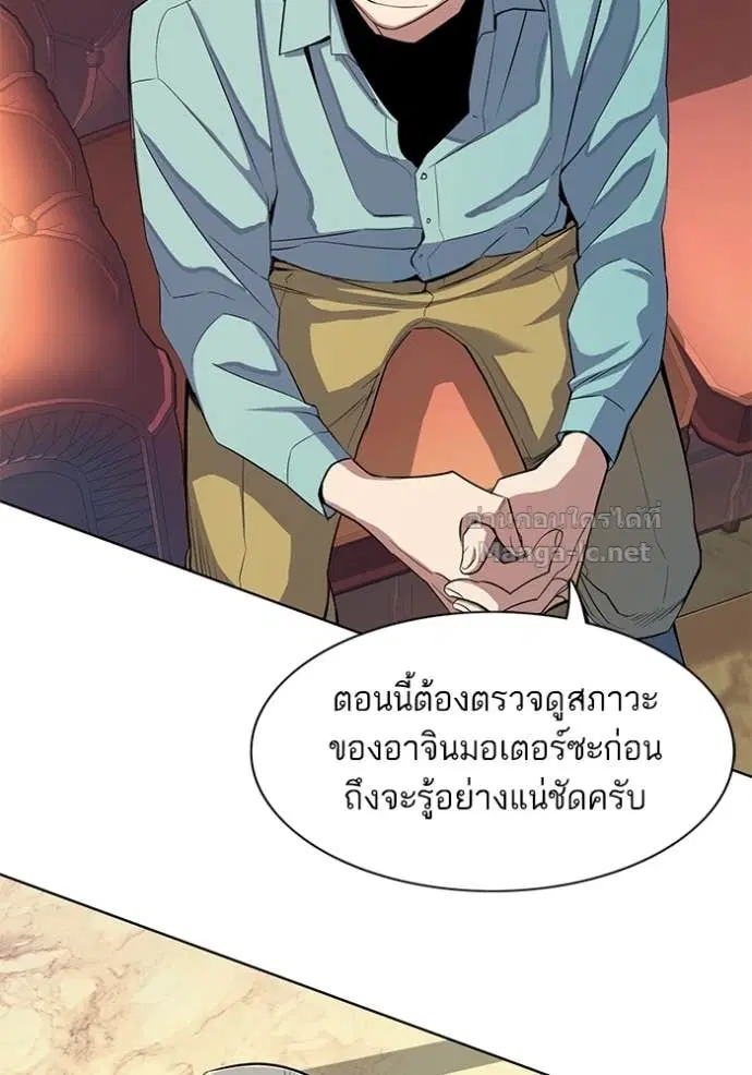 Reborn Rich ตอนที่ 24 หน้า 31