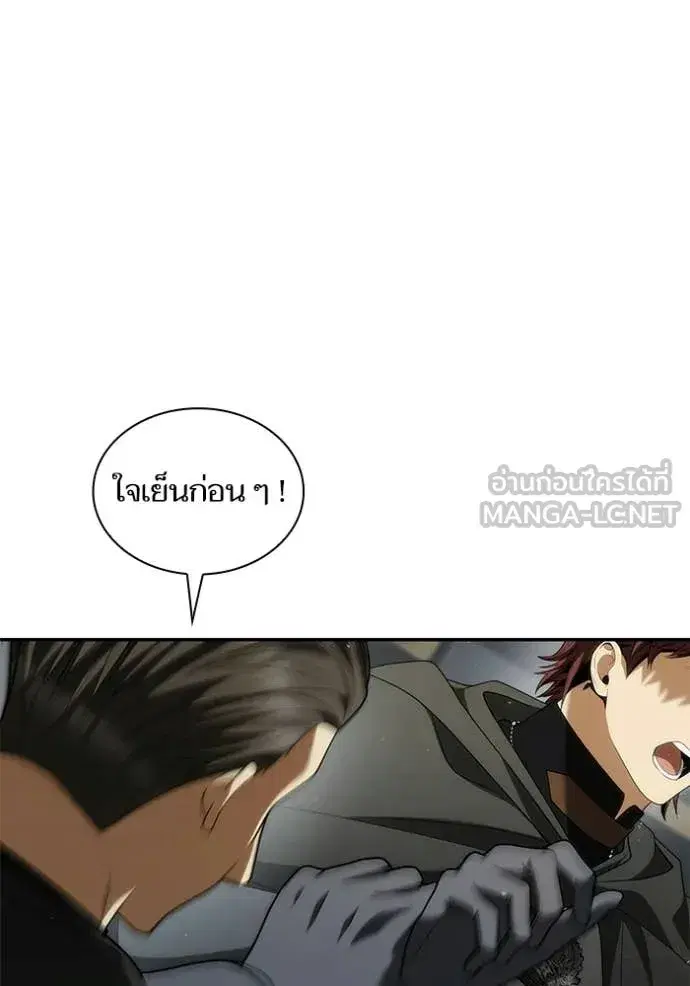 I Am the Queen in This Life ตอนที่ 188 หน้า 103