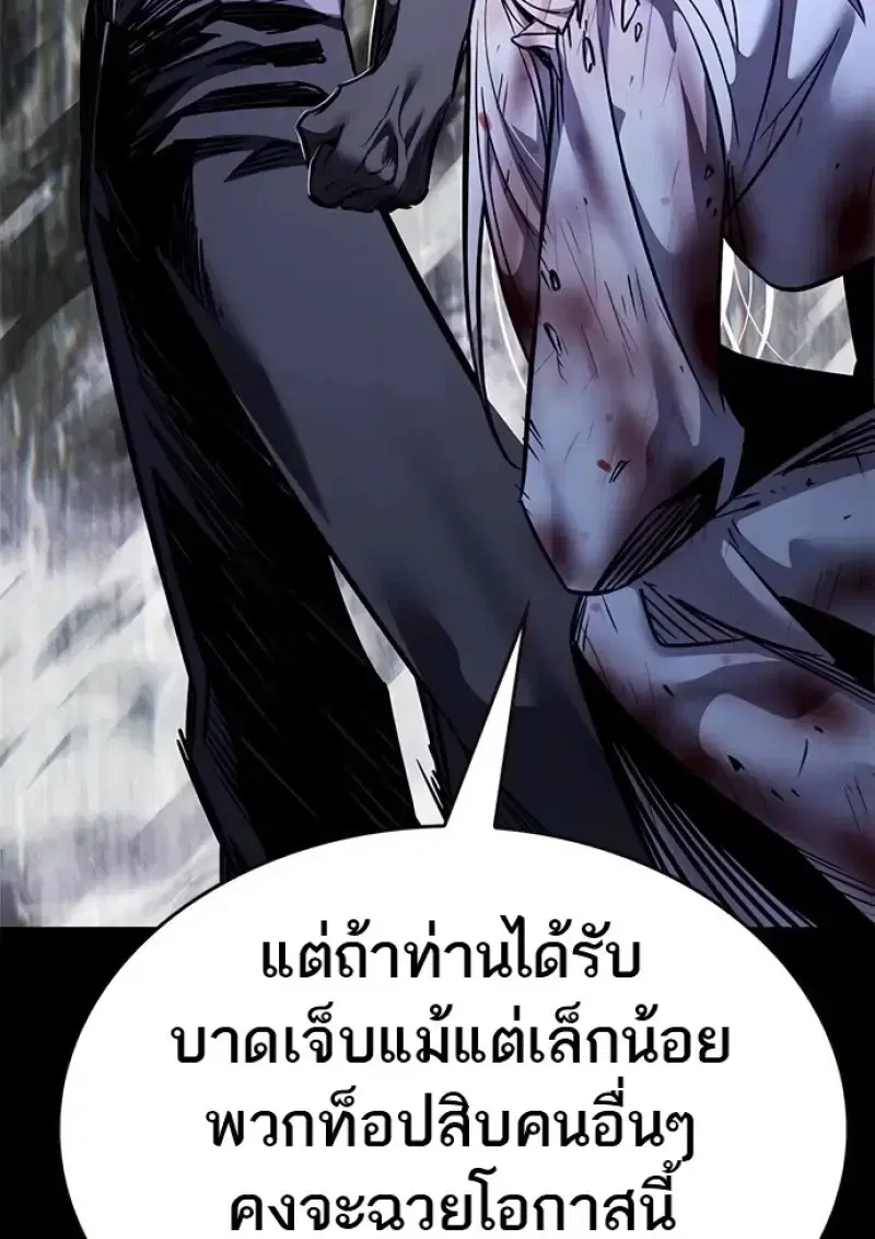 Eleceed ตอนที่ 366 หน้า 59