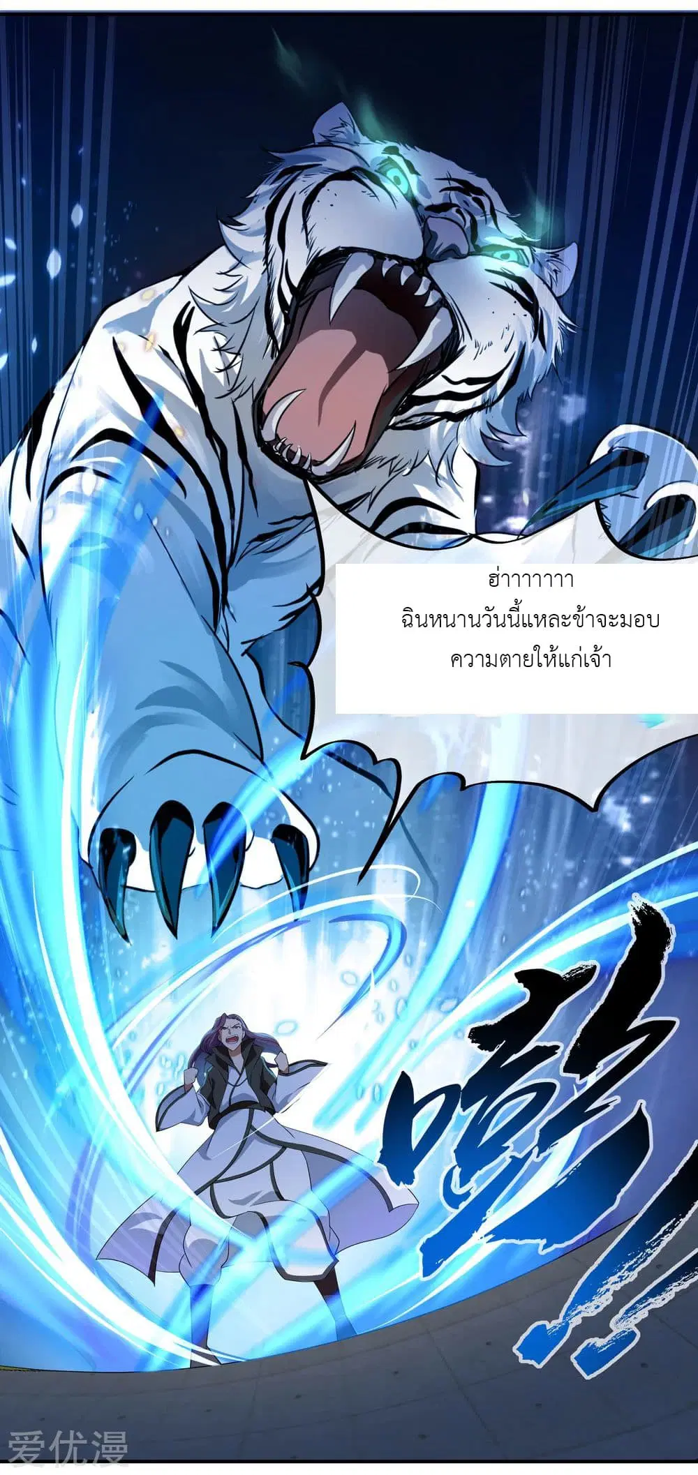 Peerless Battle Spirit (Tian Cang Zi Dongman) ตอนที่ 22 หน้า 19