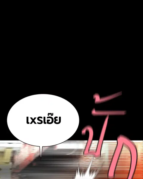 Jungle Juice ตอนที่ 15 หน้า 30