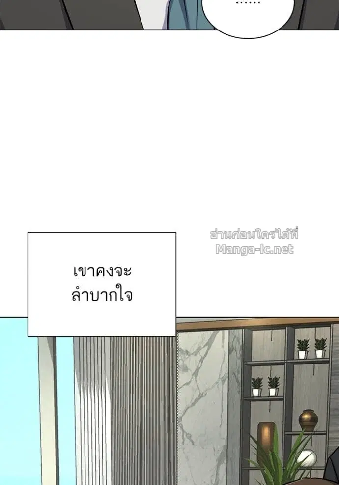 Reborn Rich ตอนที่ 143 หน้า 13