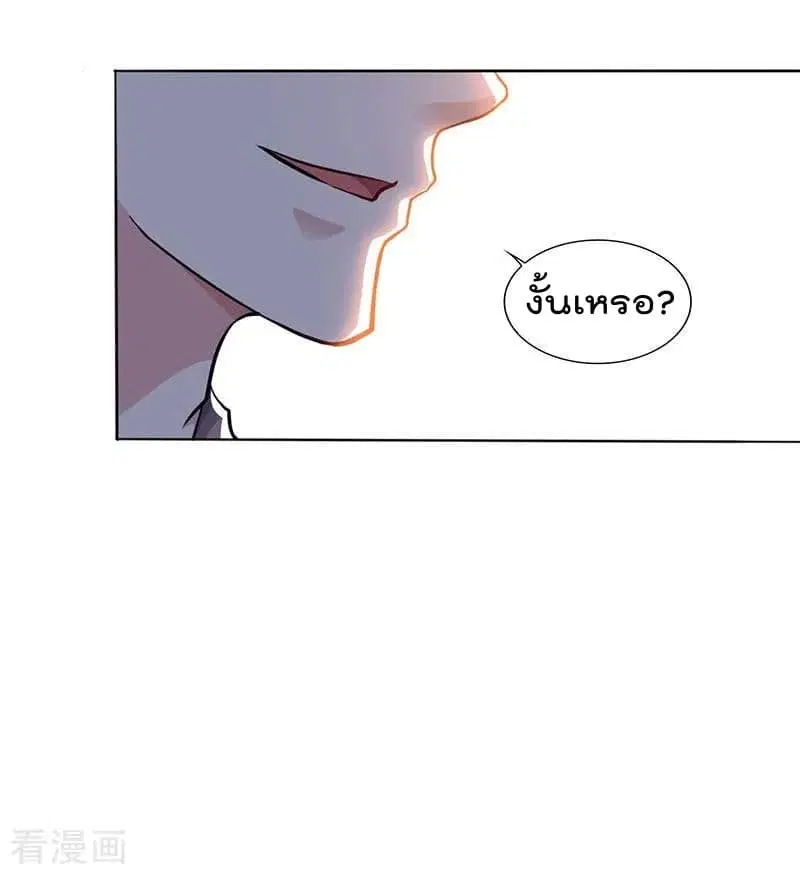 Rebirth Abandoned Less Return ตอนที่ 69 หน้า 14