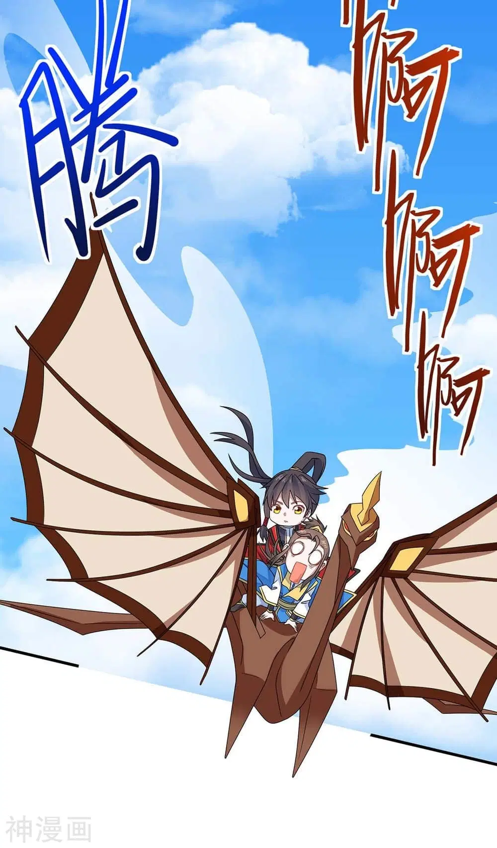 Return of Divine Emperor ตอนที่ 146 หน้า 30