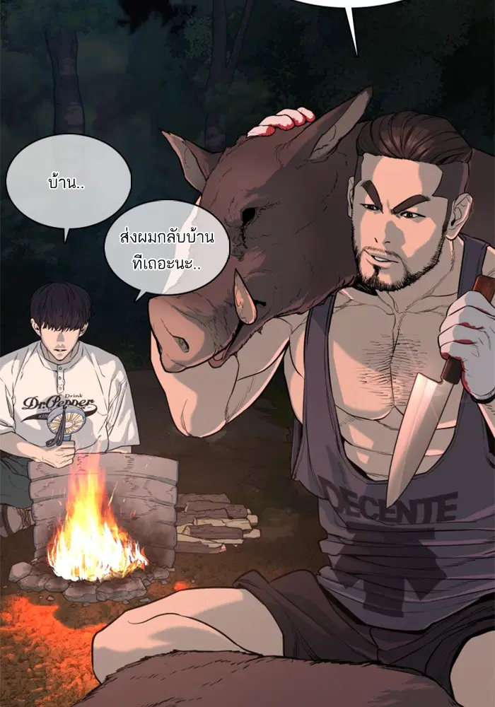 How to Fight ตอนที่ 34 หน้า 182