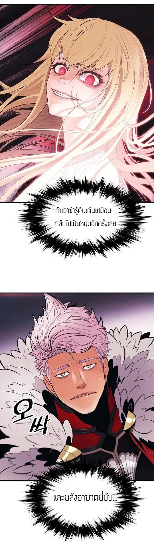 MookHyang – Dark Lady ตอนที่ 57 หน้า 33