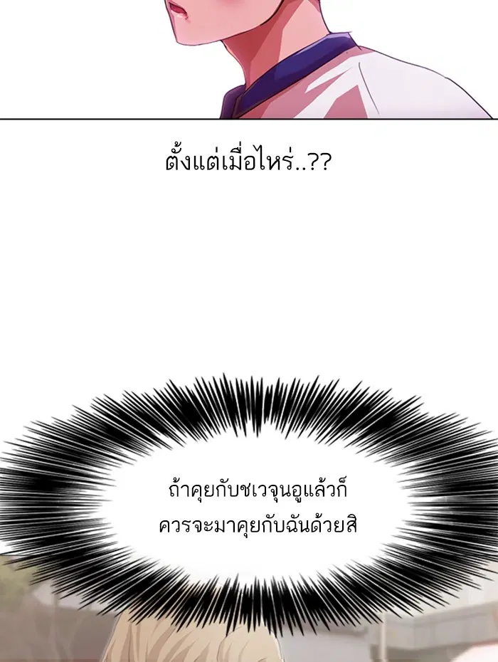 Random Chat ตอนที่ 72 หน้า 141