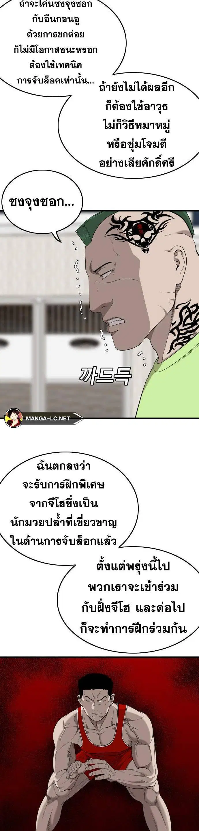 Bad Guy ตอนที่ 198 หน้า 19