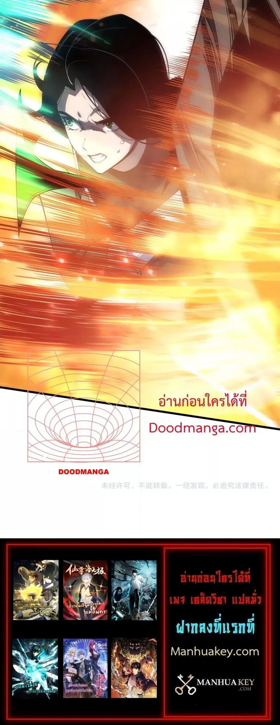 Necromancer King of The Scourge ตอนที่ 68 หน้า 21