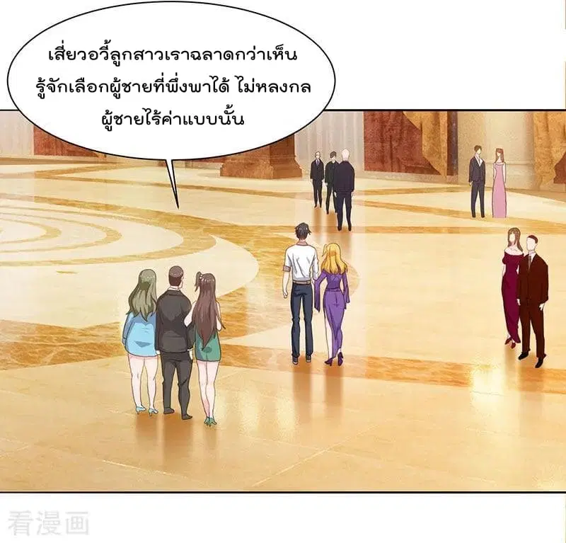 Rebirth Abandoned Less Return ตอนที่ 54 หน้า 11