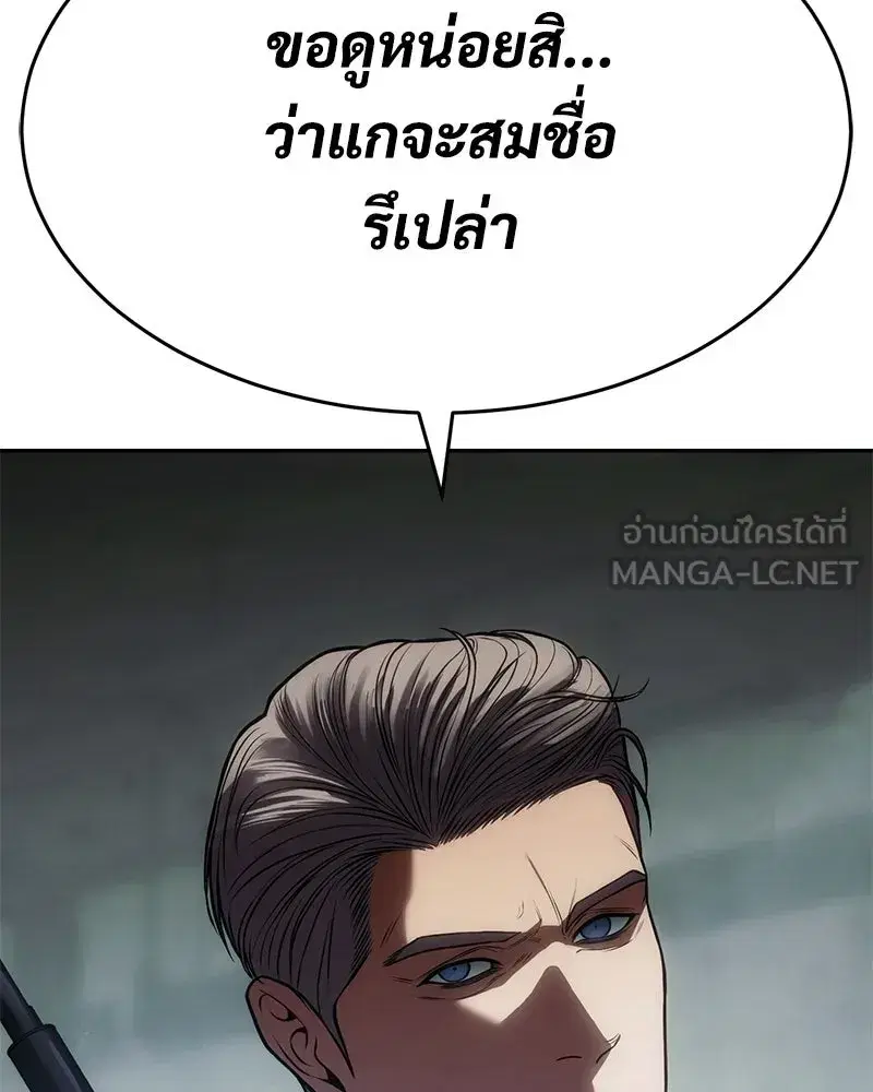 Baek XX ตอนที่ 172 หน้า 69