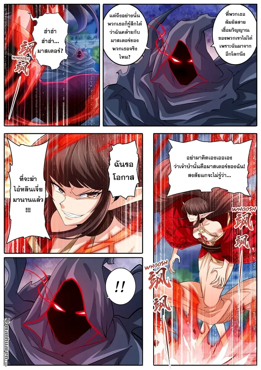 Hero? I Quit A Long Time Ago ตอนที่ 216 หน้า 16