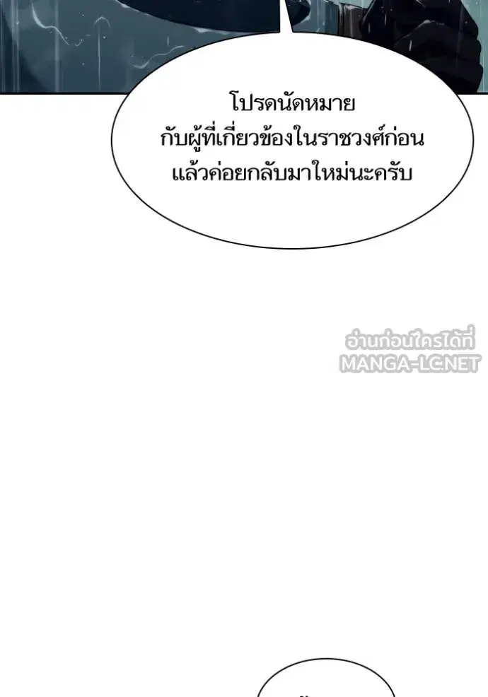 I Am the Queen in This Life ตอนที่ 162 หน้า 112