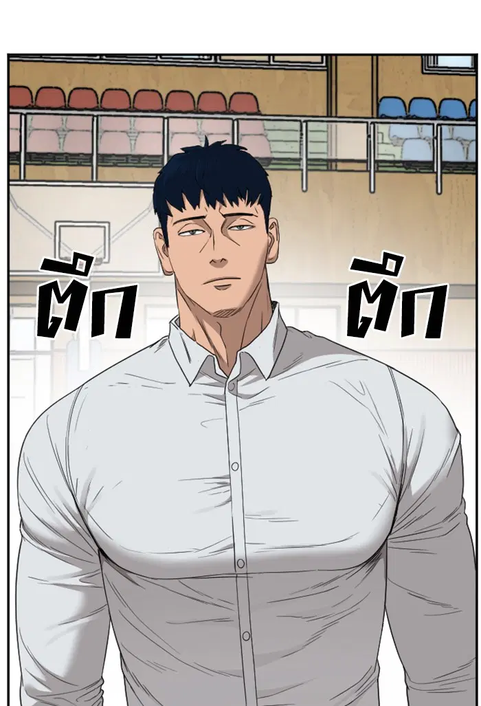 Bad Guy ตอนที่ 24 หน้า 75