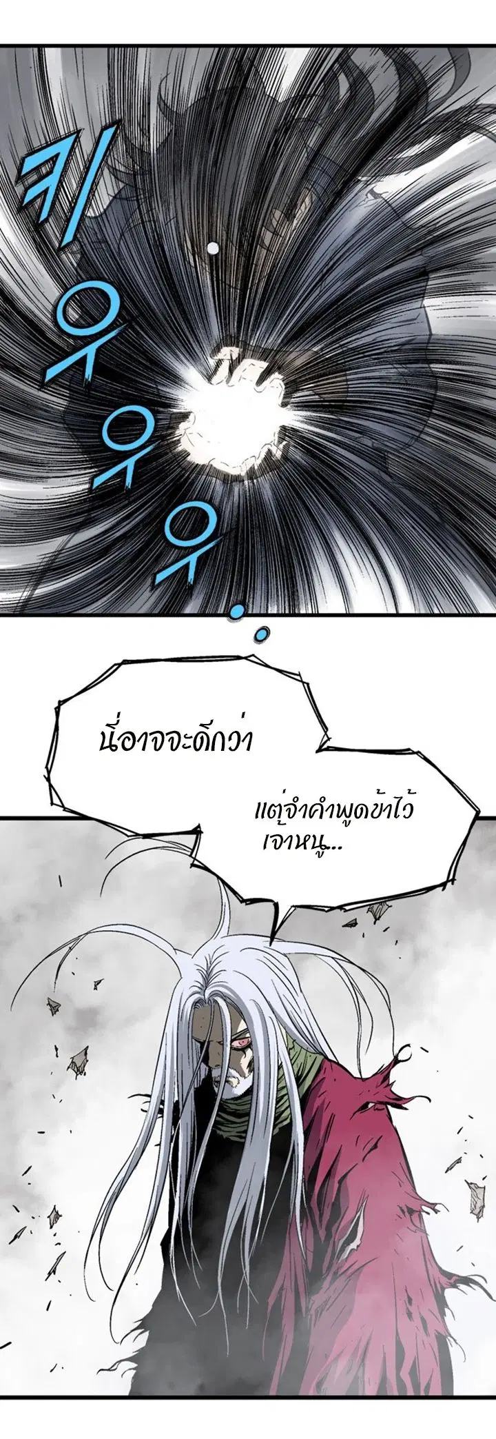 Gosu ตอนที่ 212 หน้า 22
