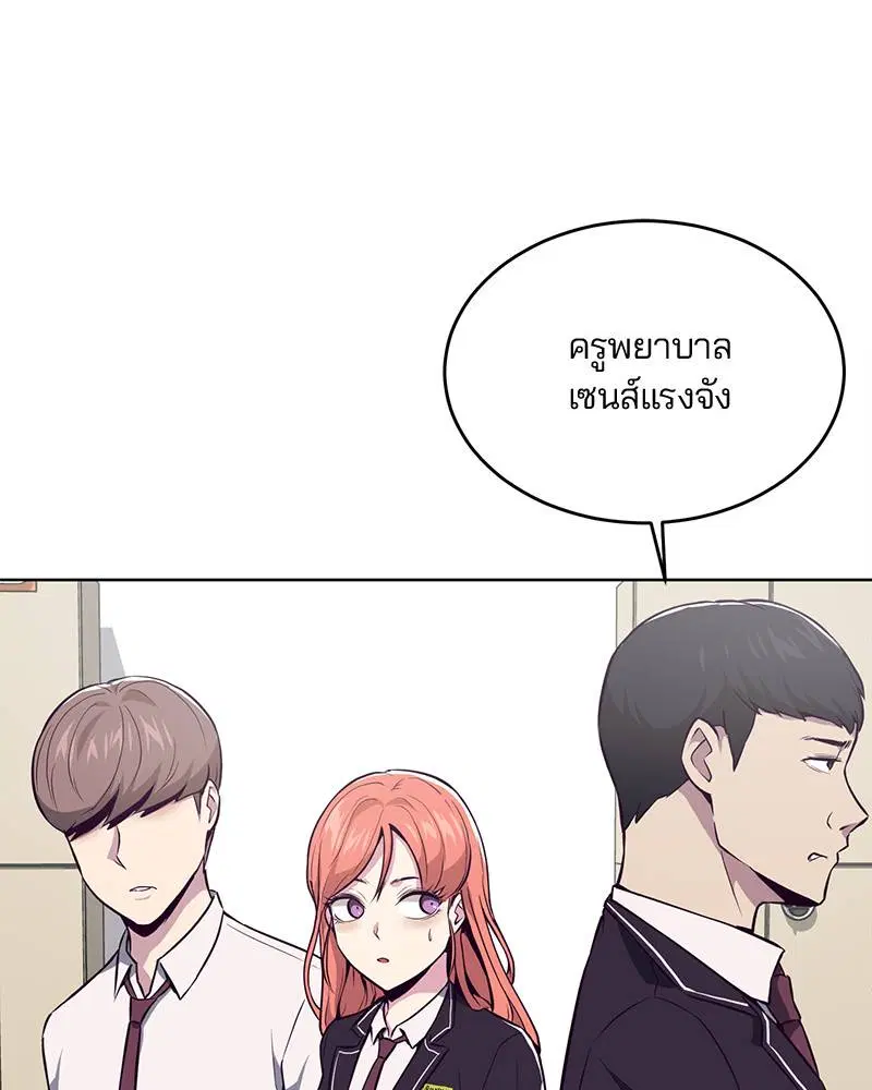 The Boy of Death ตอนที่ 29 หน้า 141