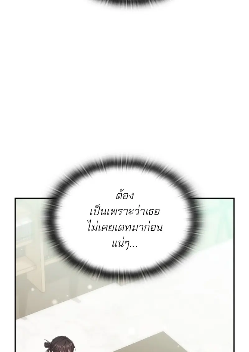 Subscribed To The Transcendental Channels แค่กดสับตะไคร้ ก็ได้พลังมาเฉยเลย ตอนที่ 77 หน้า 6