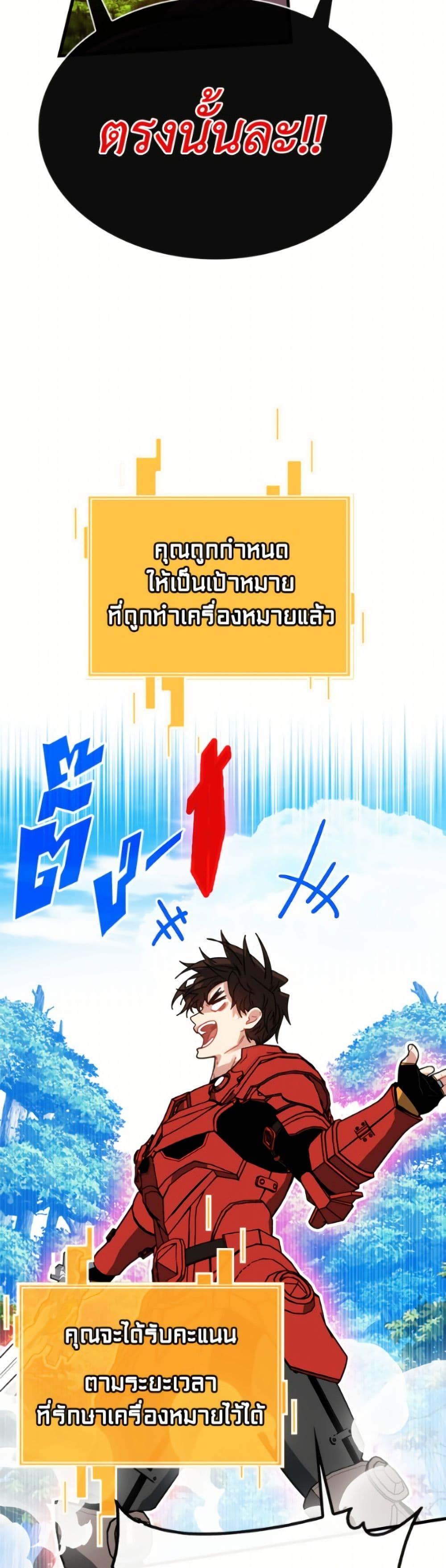 SSS-Class Gacha Hunter ตอนที่ 134 หน้า 11