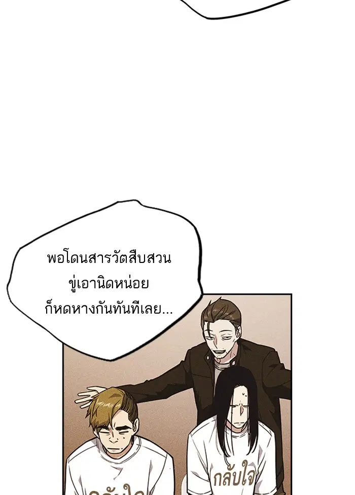 Study Group ตอนที่ 59 หน้า 90
