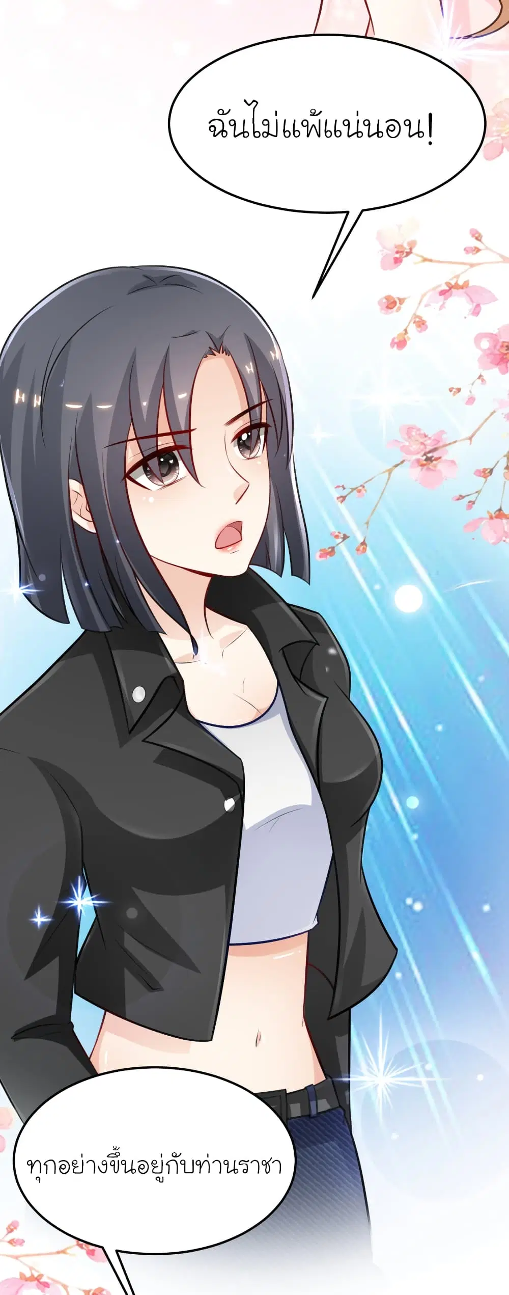 The Strongest Peach Blossom ตอนที่ 101 หน้า 10