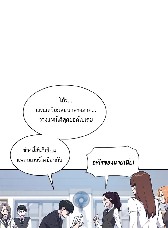 Study Group ตอนที่ 14 หน้า 65