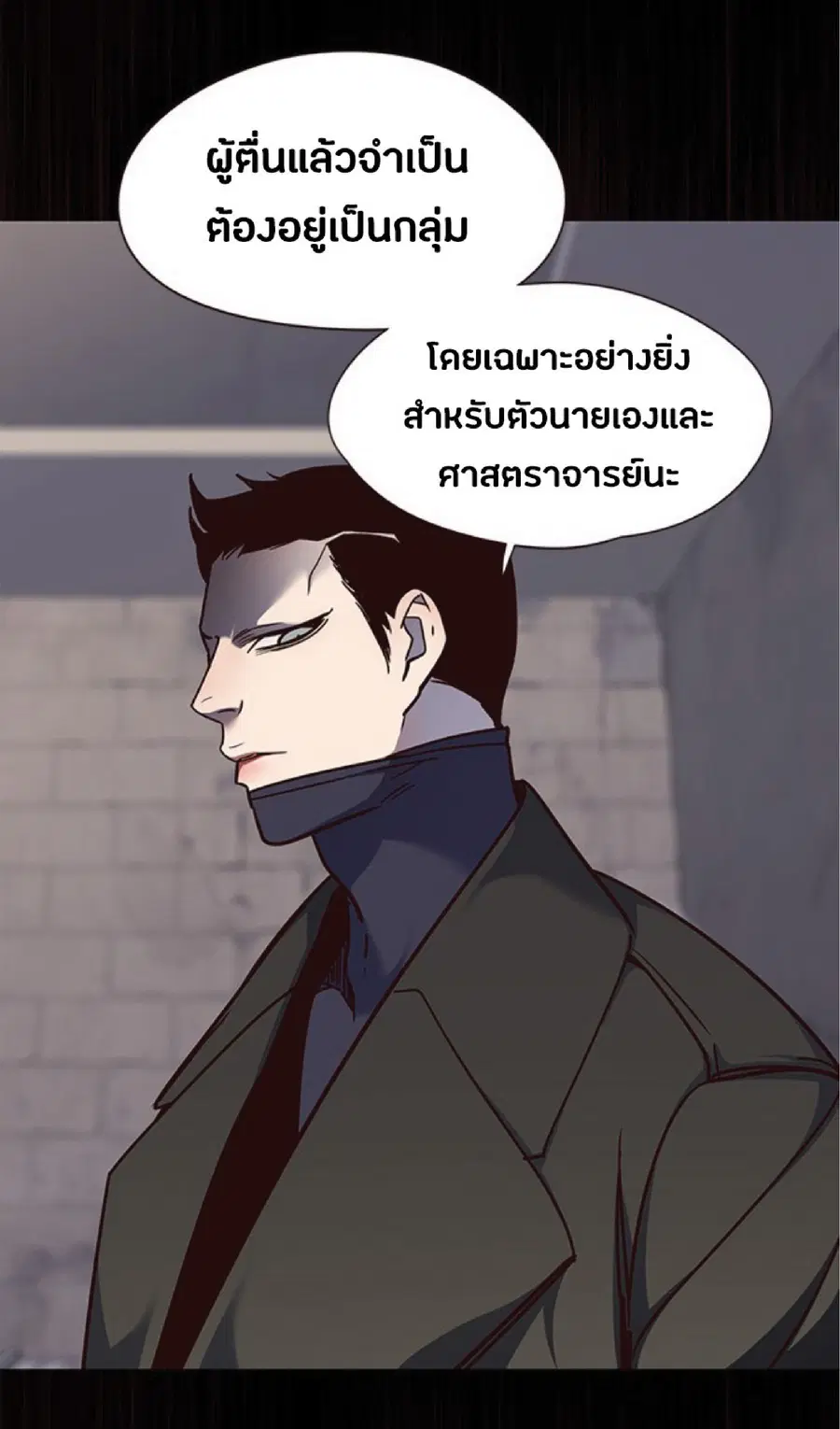 Eleceed ตอนที่ 47 หน้า 59