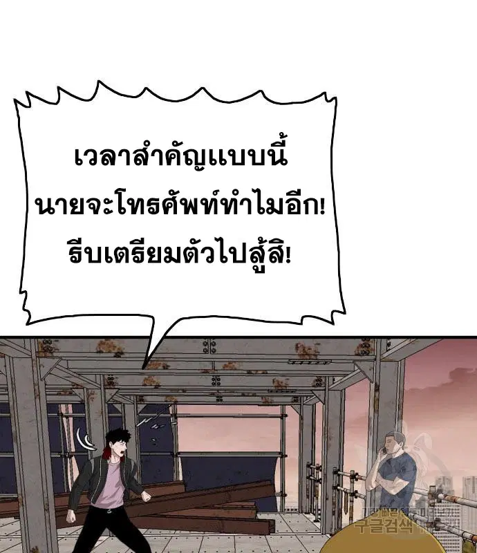Bad Guy ตอนที่ 151 หน้า 96