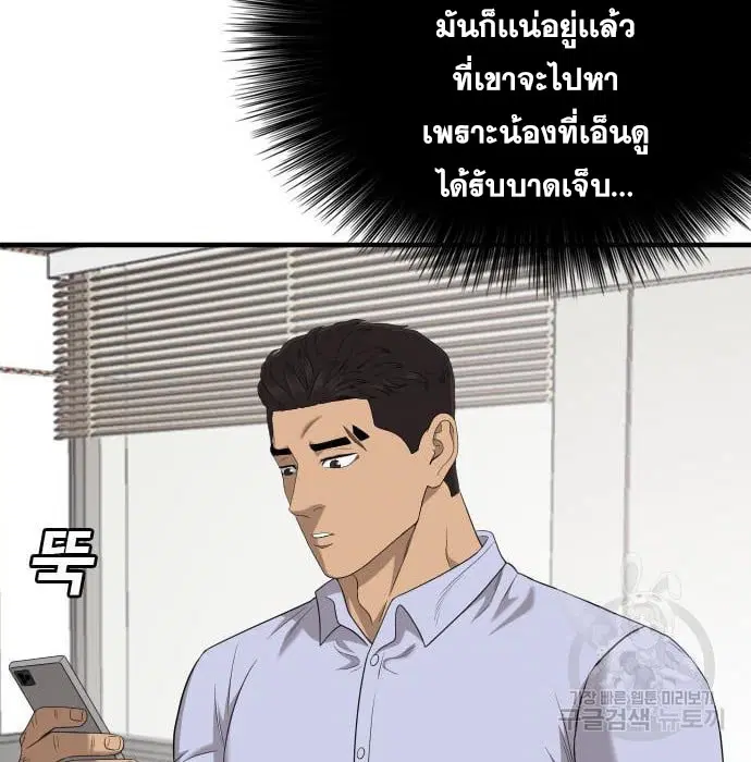 Bad Guy ตอนที่ 143 หน้า 138