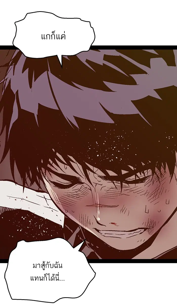 Weak Hero ตอนที่ 99 หน้า 22