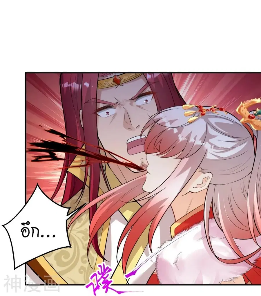 Against the Gods ตอนที่ 463 หน้า 17