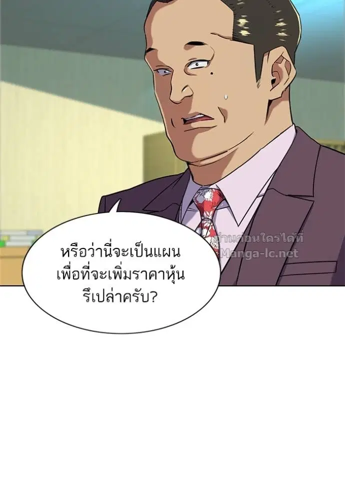 Reborn Rich ตอนที่ 53 หน้า 107