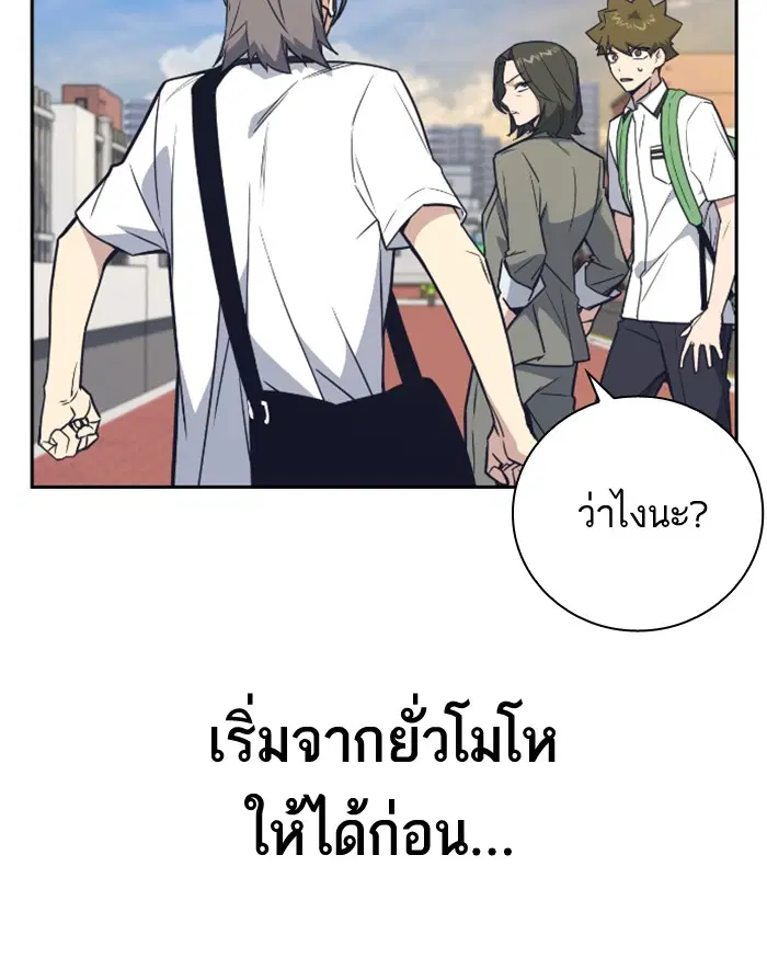 Study Group ตอนที่ 98 หน้า 46