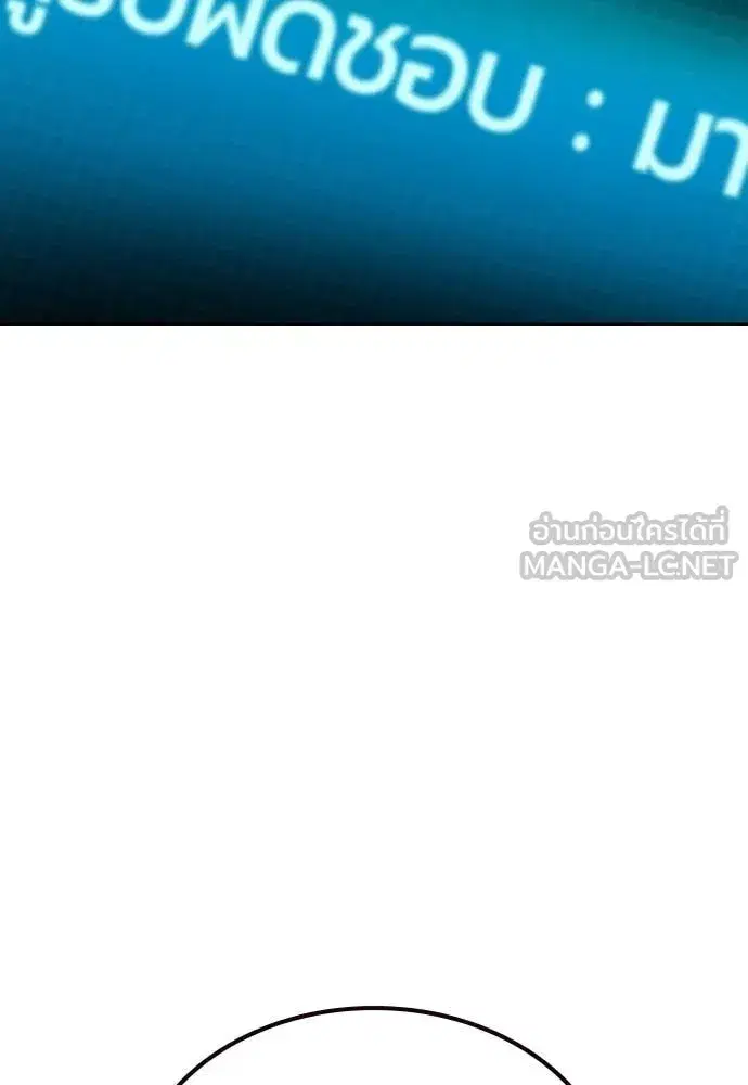 Jungle Juice ตอนที่ 155 หน้า 196
