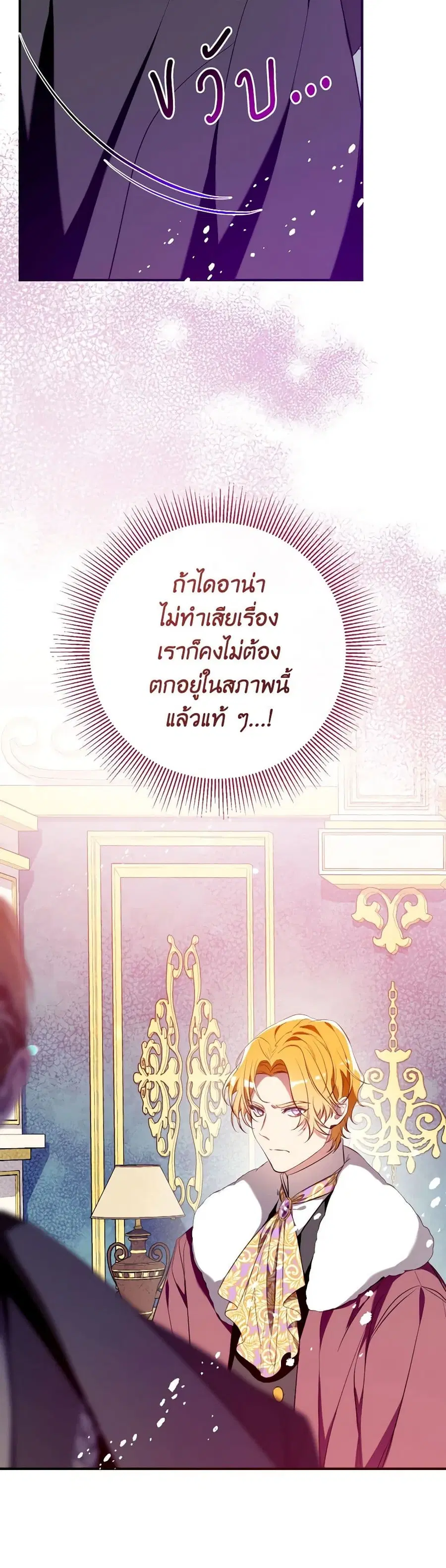 Can We Become a Family? ตอนที่ 108 หน้า 10