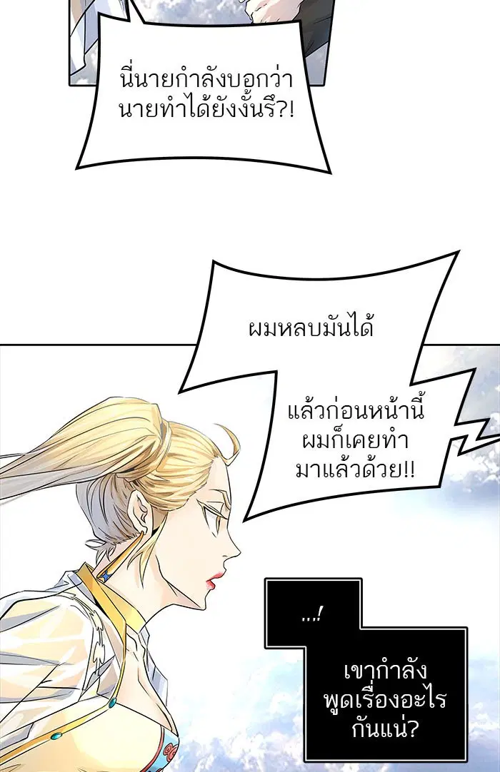 Tower of God ตอนที่ 496 หน้า 61