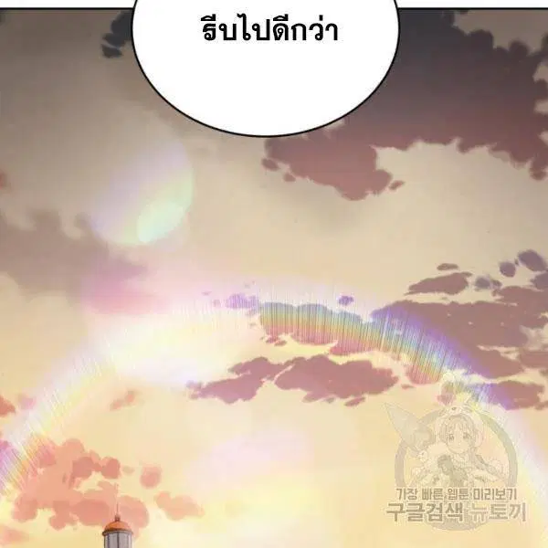 The Boy of Death ตอนที่ 147 หน้า 195