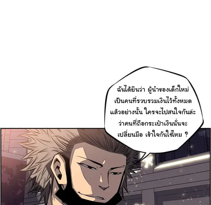 SuperNova ตอนที่ 22 หน้า 64