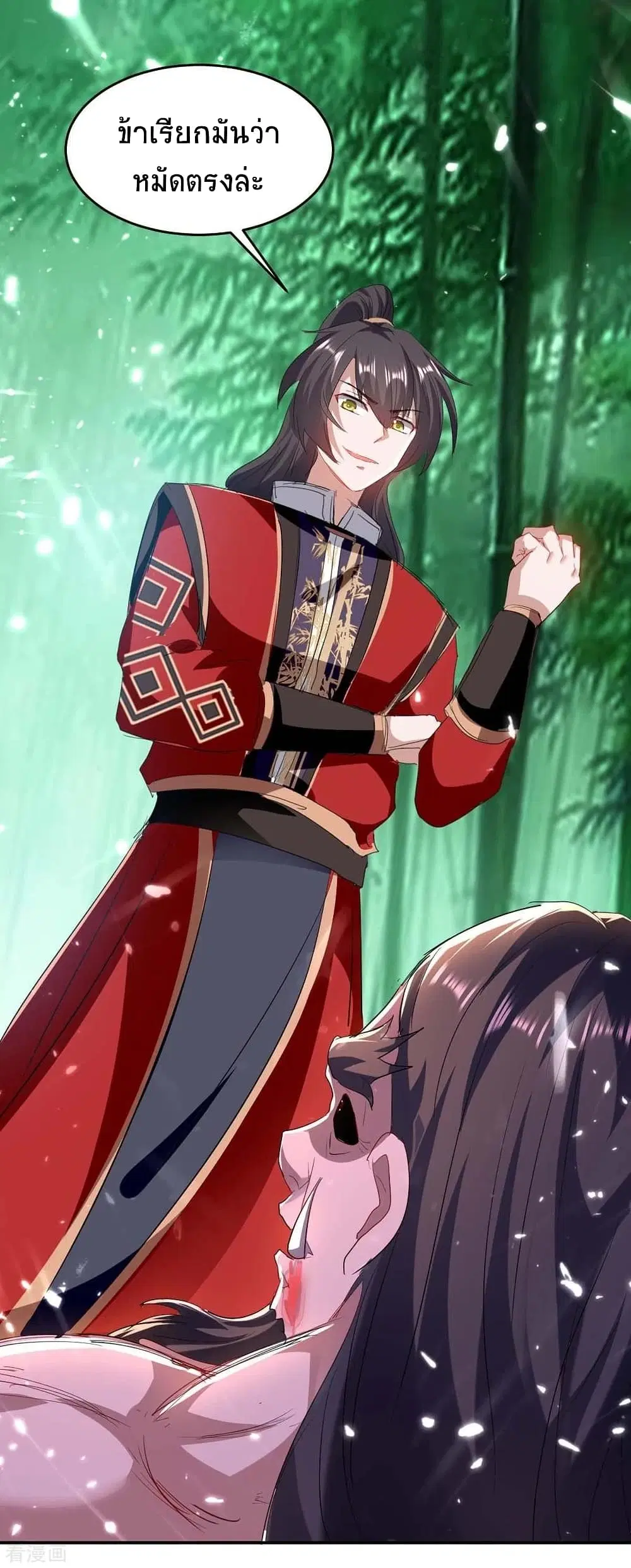Return of Divine Emperor ตอนที่ 171 หน้า 9