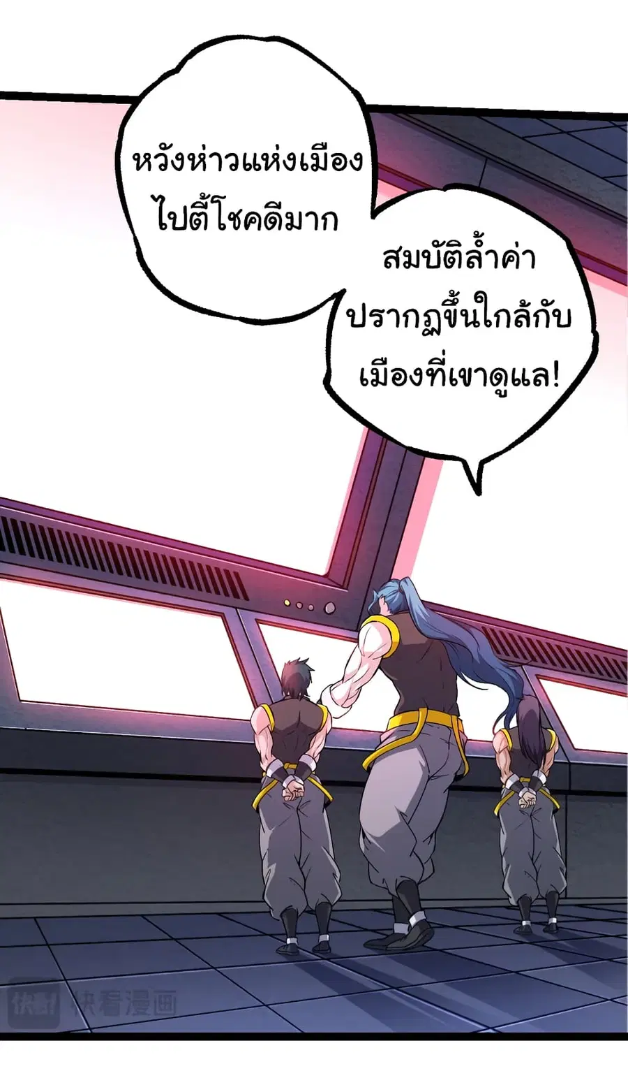 Evolution from the Big Tree ตอนที่ 99 หน้า 8
