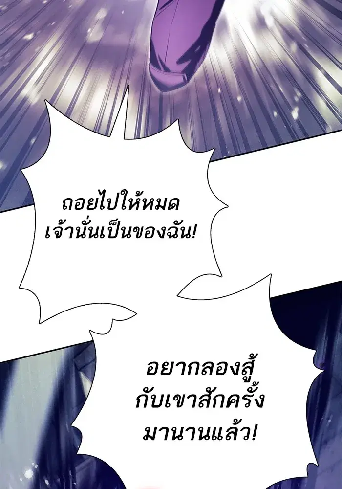 The S-Classes That I Raised (My S-Class Hunters) ตอนที่ 145 หน้า 22