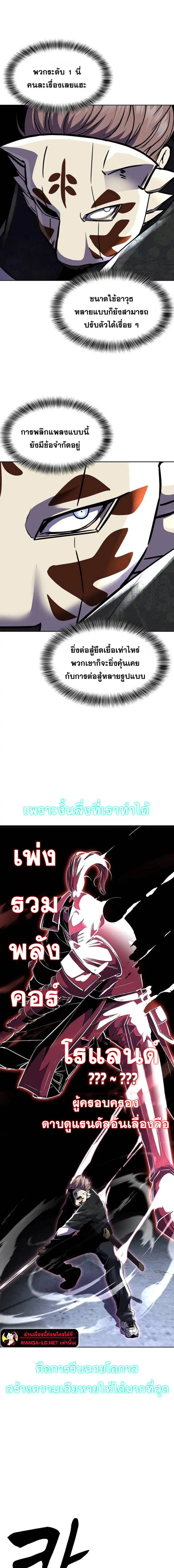 The Boy of Death ตอนที่ 230 หน้า 28